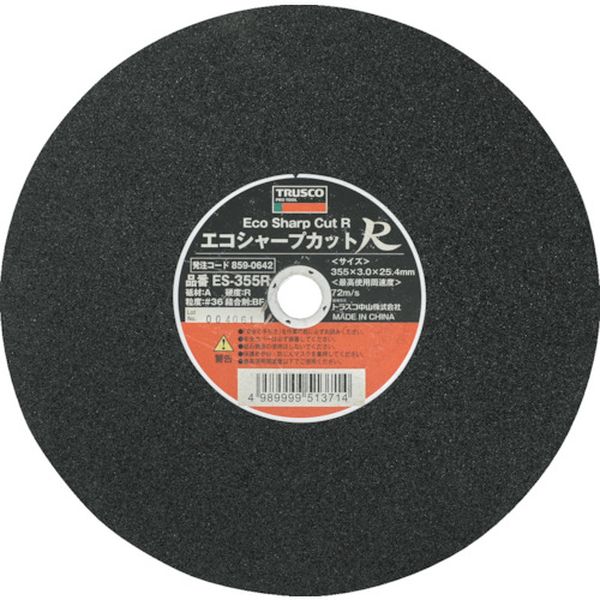 【メーカー在庫あり】 ES355R トラスコ中山(株) TRUSCO 切断砥石 エコシャープカットR 355X3.0X25.4mm 25枚入り ES-355R JP店