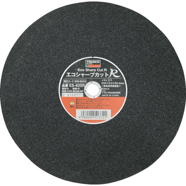 【メーカー在庫あり】 ES405R トラスコ中山(株) TRUSCO 切断砥石 エコシャープカットR 405X3.0X25.4mm 25枚入り ES-405R JP店