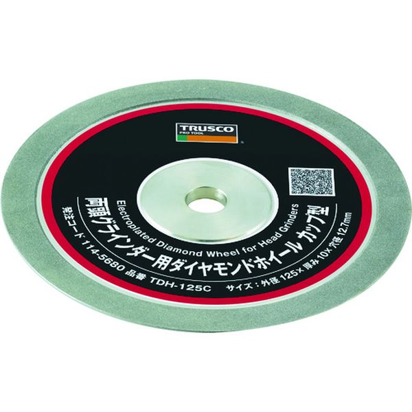 【メーカー在庫あり】 TDH125C 両頭グラインダー用ダイヤモンドホイール カップ型 125X10X12.7H TDH-125C JP店|株式会社ヒロチー商事 店