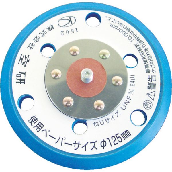 【メーカー在庫あり】 (株)空研 空研 5インチブルーパッドマジック用穴あき Z3030552B JP店