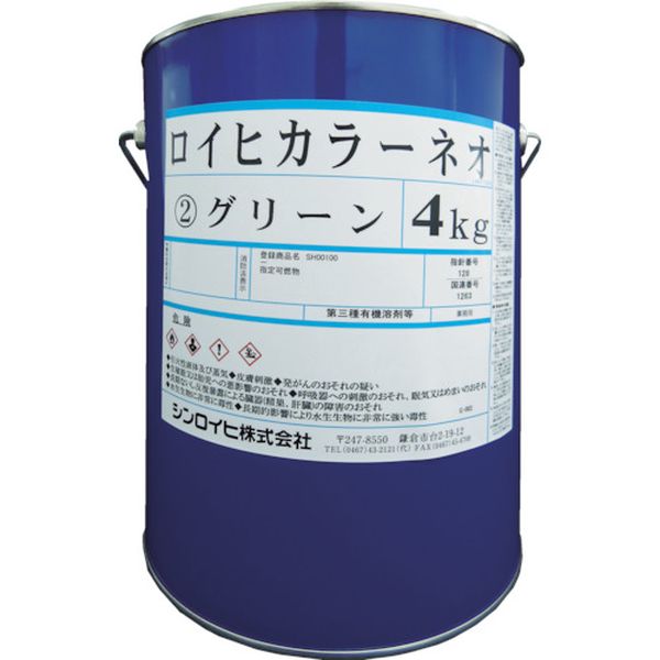 【メーカー在庫あり】 シンロイヒ(株) シンロイヒ ロイヒカラーネオ 4kg オレンジ 2144X JP店