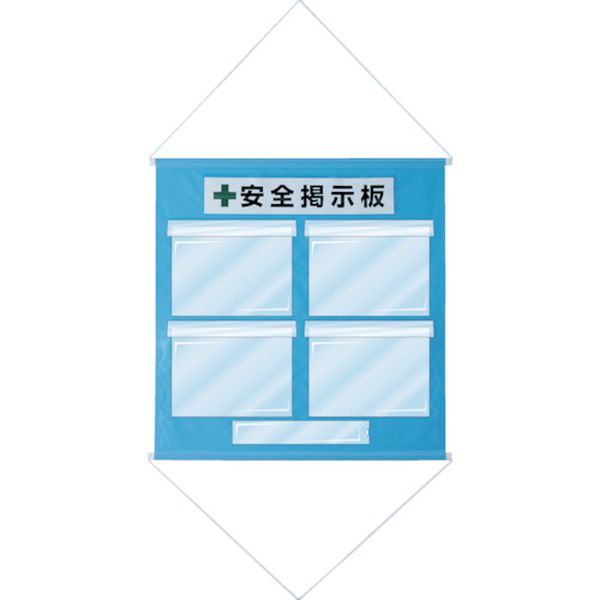 【メーカー在庫あり】 工事管理用垂れ幕(フリー掲示板) A4用×4 水色 KKM-1SB 810×760mm 130013 JP店