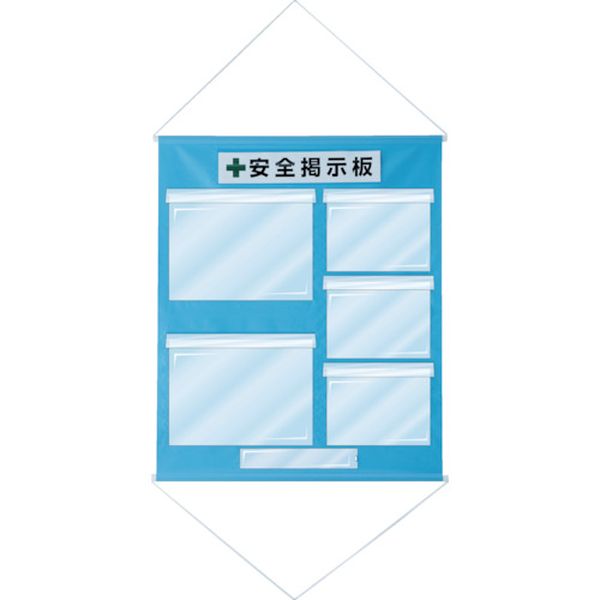 【メーカー在庫あり】 工事管理用幕(フリー掲示板) A3×2・A4×3 水色 KKM-3SB 1075×870 130033 JP店