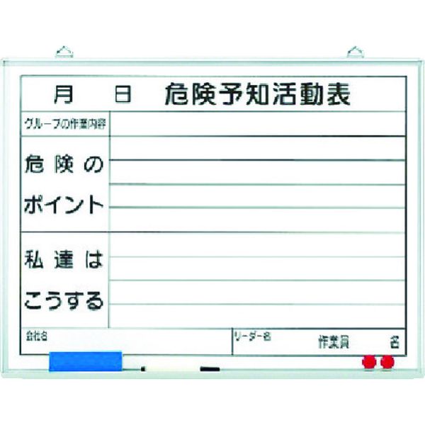 【メーカー在庫あり】 32006 ユニット(株) ユニット 危険予知活動表黒板(小)ホワイトボード 320-06 JP店