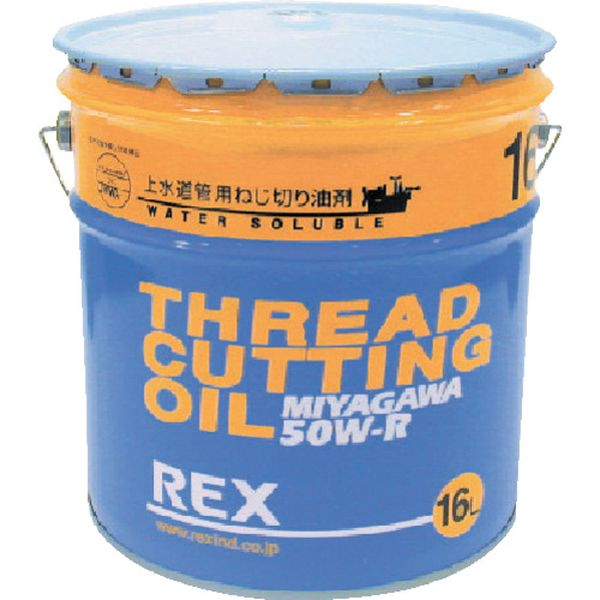 【メーカー在庫あり】 183003 レッキス工業(株) REX 上水道管用オイル 50W-R 16L 50W-R16 JP店