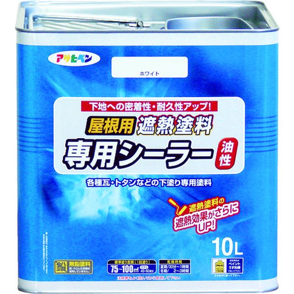 【メーカー在庫あり】 (株)アサヒペン アサヒペン 屋根用遮熱塗料専用シーラー10L ホワイト 437518 JP店
