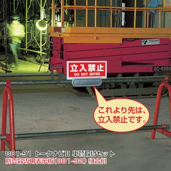 【メーカー在庫あり】 88191 ユニット(株) ユニット トークナビ2 単管取付クランプセット 881-91 JP店｜株式会社ヒロチー商事 店