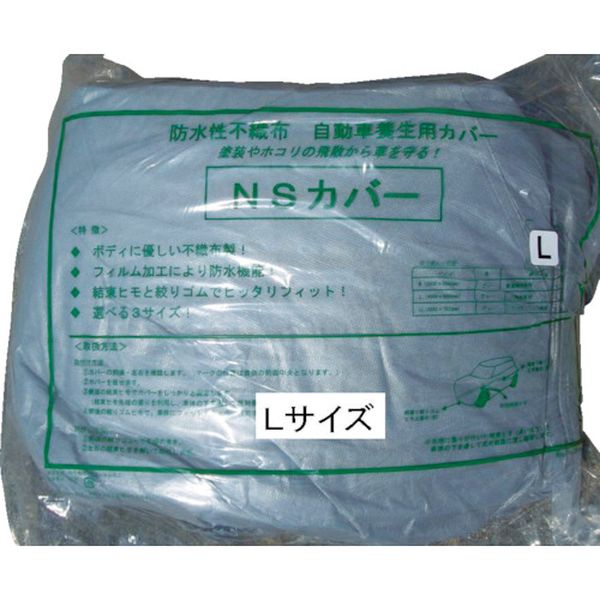 【メーカー在庫あり】 (株)中島商会 ナカシマ 不織布自動車養生カバーLサイズ CCL JP店