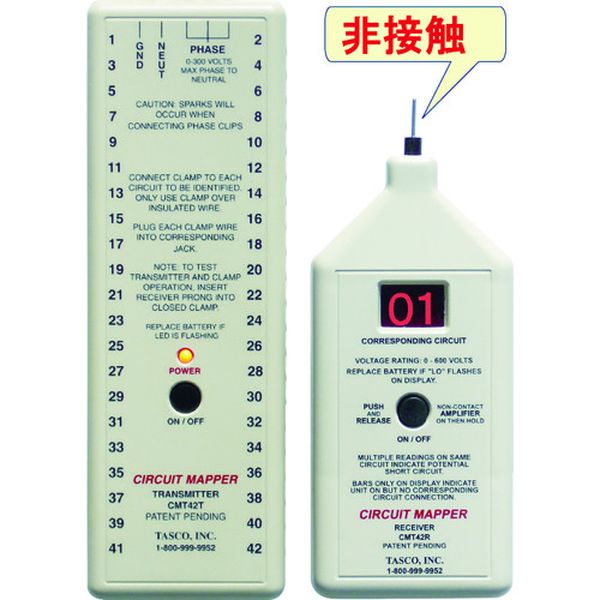 【メーカー在庫あり】 (株)グッドマン グッドマン 42回路非接触線番対照機CMT42DS CMT42DS JP店|株式会社ヒロチー商事 店