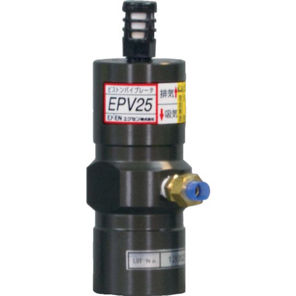 【製造業者店卸し資産あり】 エクセン(株) エクセン 弁バイブレータ EPV25 EPV25 JP店
