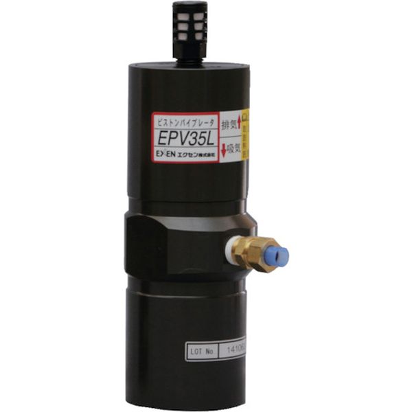 【メーカー在庫あり】 エクセン(株) エクセン ピストンバイブレータ EPV35L EPV35L JP店|株式会社ヒロチー商事 店
