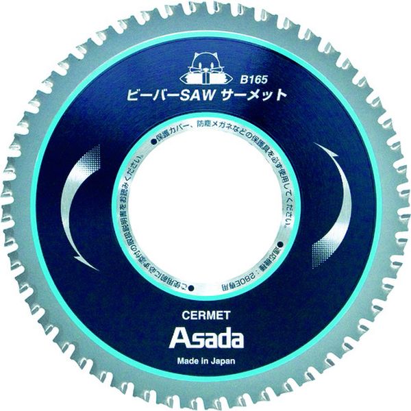 【メーカー在庫あり】 アサダ(株) アサダ ビーバーSAW 超硬B150P EX7010489 JP店