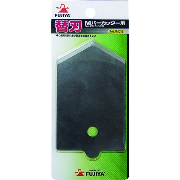【メーカー在庫あり】 FMCB フジ矢(株) フジ矢 Mバーカッター用替え刃 FMC-B JP店
