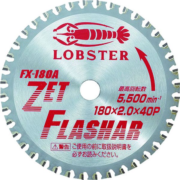 【メーカー在庫あり】 (株)ロブテックス エビ ゼットフラッシャー 鉄・ステンレス兼用タイプ 180mm FX180A JP店