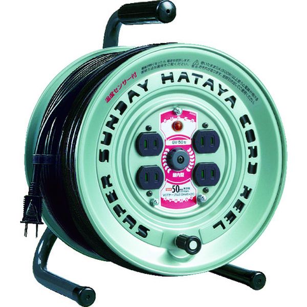 【メーカー在庫あり】 GV50 (株)ハタヤリミテッド ハタヤ スーパーサンデーリール 単相100V 50m GV-50 JP店