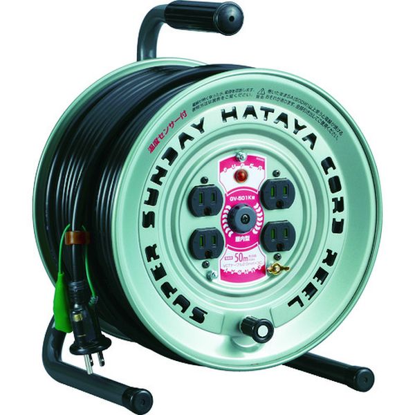 【メーカー在庫あり】 GV501K (株)ハタヤリミテッド ハタヤ スーパーサンデーリール 単相100Vアース付 50m GV-501K JP店