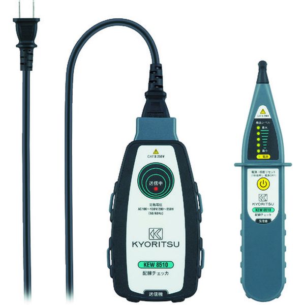 【メーカー在庫あり】 共立電気計器(株) KYORITSU 8510 配線チェッカ KEW8510 JP店