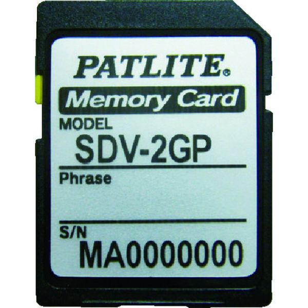 【製造業者店卸し資産あり】 SDV2GP  (株)パトライト パトライト SD歌留多 SDV-2GP JP店