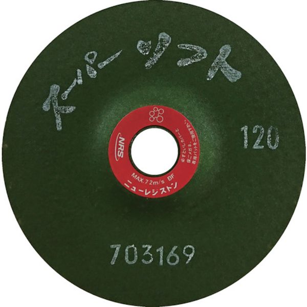 【メーカー在庫あり】 SPS1003120 研磨用フレキシブル砥石 スーパーソフト 100×3×15 ＃120 25枚入り SPS1003-120 JP店