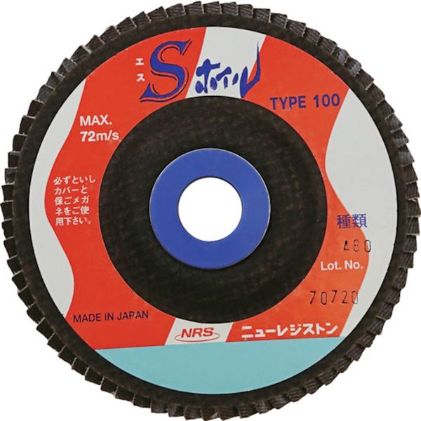 【メーカー在庫あり】 ニューレジストン(株) NRS ペーパー多羽根ホイル Sホイル 100×15 A80 10枚入り SWL10072A80 JP店