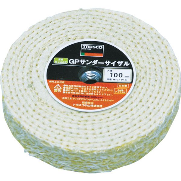 【メーカー在庫あり】 トラスコ中山(株) TRUSCO GPサンダーサイザル ねじ込み式 Φ100 5個入 TGPSS10025 JP店