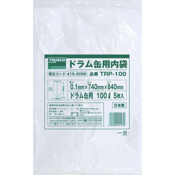 【メーカー在庫あり】 TRP100 トラスコ中山(株) TRUSCO ドラム缶用 内袋 100L 5枚入 TRP-100 JP店