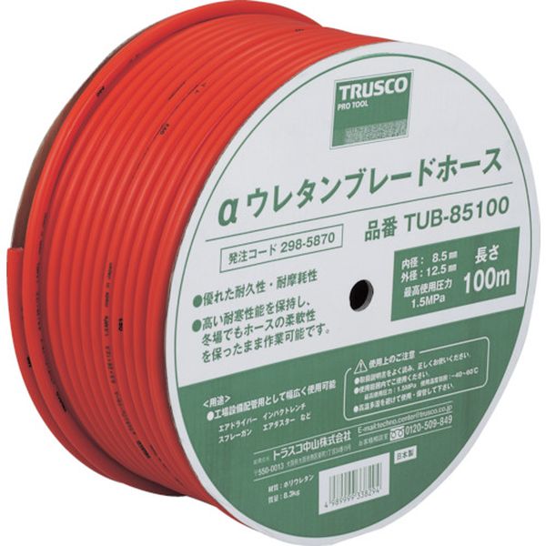 【製造業者棚卸し資産あり】 TUB1150 トラスコ中山(株) TRUSCO αウレタンブレードホース 11X16粍 50m 膜鳴楽器巻 TUB-1150 JP店