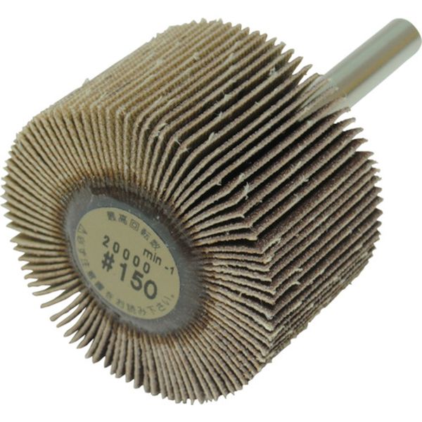 【メーカー在庫あり】 UF40258 柳瀬(株) ヤナセ 軸付フラップホイール(150) 10個入り YUF4025 JP店