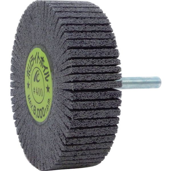 【メーカー在庫あり】 PLW80251000 ポリライトホイル 軸径6mm ＃1000 外径80×幅25×軸長40 5個入り PLW8025-1000 JP店