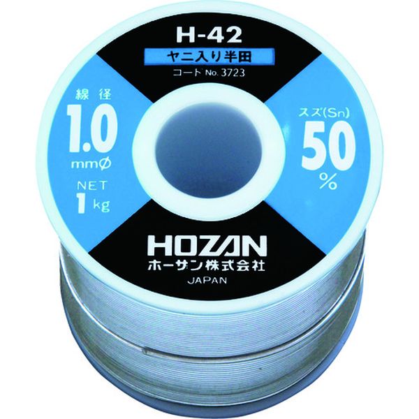 【製造業者店卸し資産あり】 H423723  ホーザン(株) HOZAN ハンダ(錫50％)1.0粍φ・1kg H-42-3723 JP店