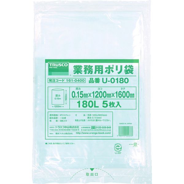 【メーカー在庫あり】 U0180 トラスコ中山(株) TRUSCO 業務用ポリ袋0.15×180L 5枚入 U-0180 JP店