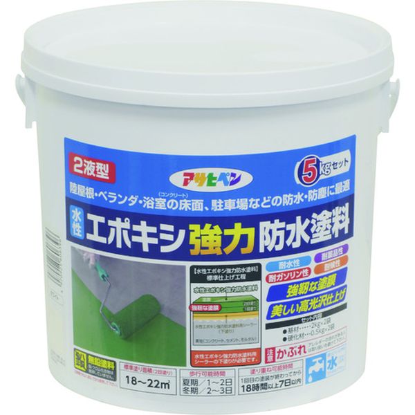 【メーカー在庫あり】 (株)アサヒペン アサヒペン 水性エポキシ強力防水塗料 5KGセット ホワイト 606396 JP店