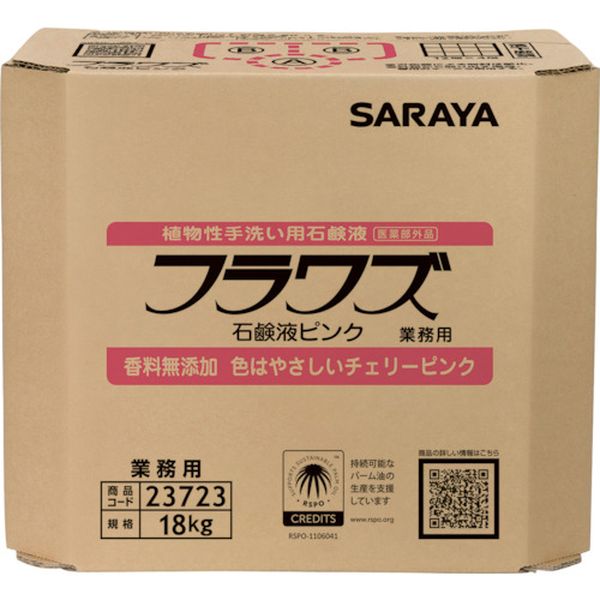 【メーカー在庫あり】 サラヤ(株) サラヤ フラワズ石鹸液ピンク18KG八角BIB 23723 JP店 7,125円
