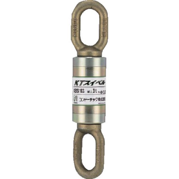【メーカー在庫あり】 コンドーテック(株) コンドーテック KTスイベル KBS-102 (2t) 081A7KBS102 JP店|株式会社ヒロチー商事 店