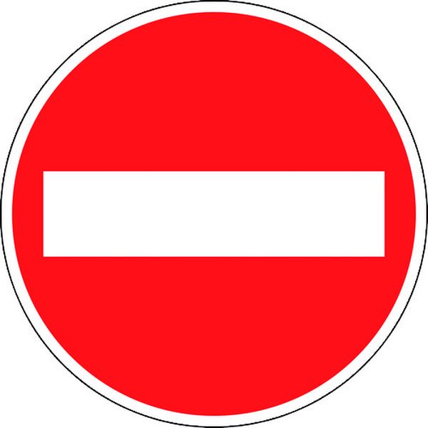 【メーカー在庫あり】 道路標識(構内用) 車両進入禁止 道路303(AL) 600mmΦ 反射タイプ アルミ製 133610 JP店|株式会社ヒロチー商事 店