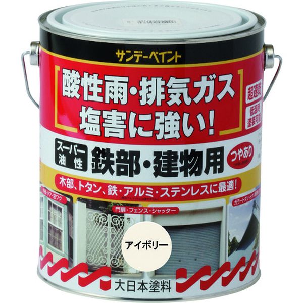 【メーカー在庫あり】 サンデーペイント(株) サンデーペイント スーパー油性鉄部・建物用 ミルキーホワイト 1600M 251315 JP店