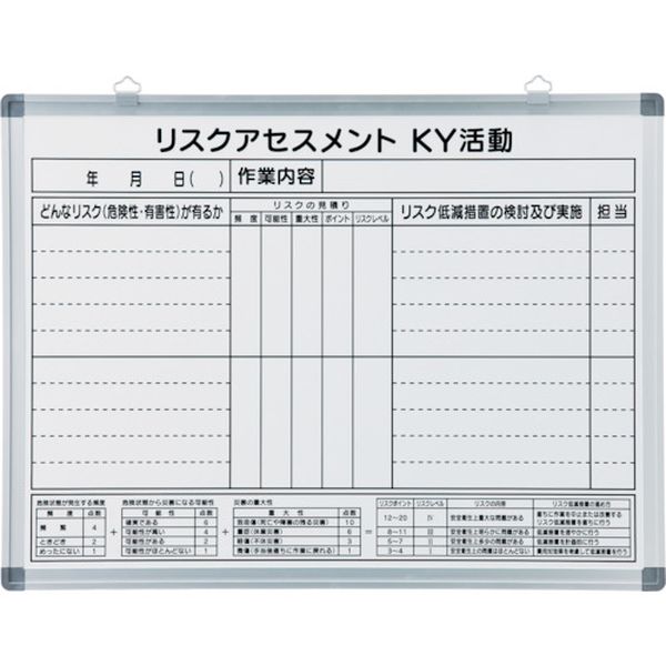 【メーカー在庫あり】 危険予知活動表 リスクアセスメント ホワイトボードタイプ RA-B 450&times;600 スチール 376001 JP店｜株式会社ヒロチー商事 店