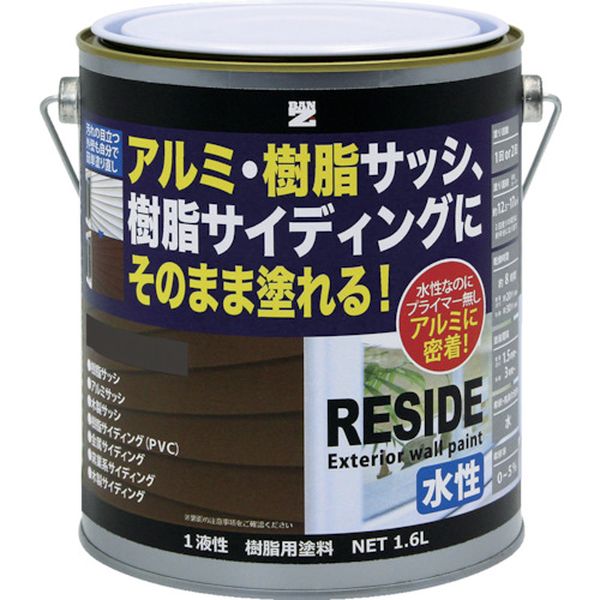 【メーカー在庫あり】 LRSDL16C2 樹脂・アルミ(サッシ・外壁)用塗料 RESIDE 1.6L チャコールグレーN-25 L-RSD/L16C2 JP店