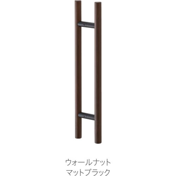 【メーカー在庫あり】 MDW1006X8 (株)MARUKI MK ドアハンドル(両面用) 25ΦX600mm ウォールナット MDW-1006X8 JP店