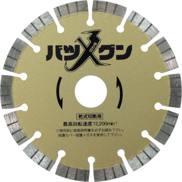【製造業者店卸し資産あり】 SWBG5 三京金剛石製作(株) 三京 鋭さバツグン 鉄筋コンクリート・御影石切りおとす用 125×22 SW-BG5 JP店