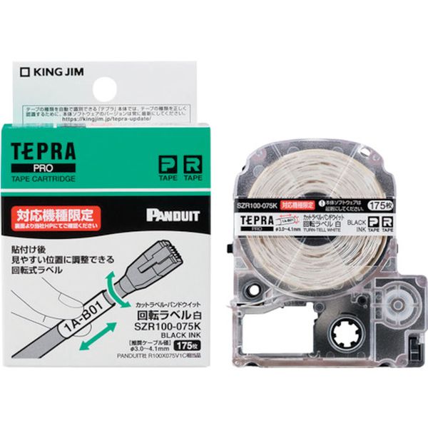【製造業者店卸し資産あり】 【完全無欠】「テプラ」PRO磁気テープ 回転させる付け札/白付け札/黒文字 相応う有線テレビ径Φ3.0～4.1粍 SZR100-075K JP店