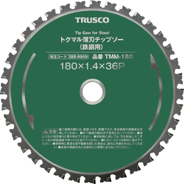 【メーカー在庫あり】 TMM355 トラスコ中山(株) TRUSCO トクマル薄刃チップソー(鉄鋼用) Φ355 TMM-355 JP店