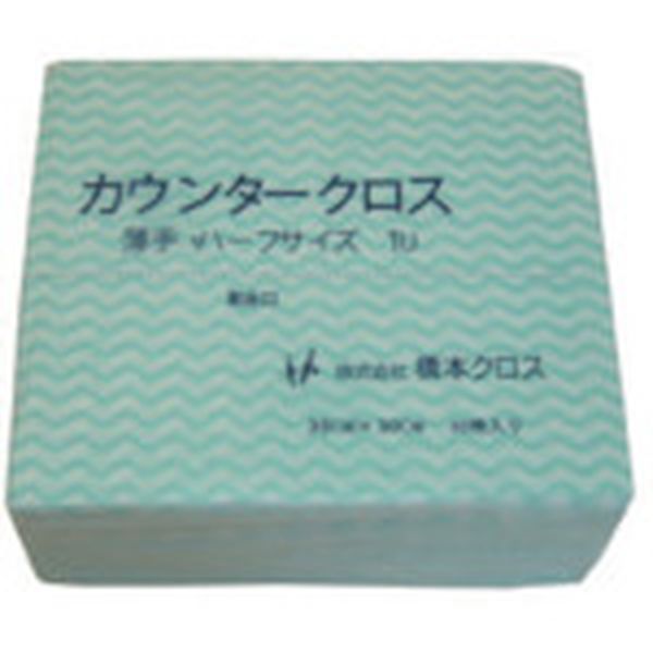 【メーカー在庫あり】 (株)橋本クロス 橋本 カウンタークロス(ハーフ)薄手 グリーン (50枚×24袋＝1200枚) 1UG JP店
