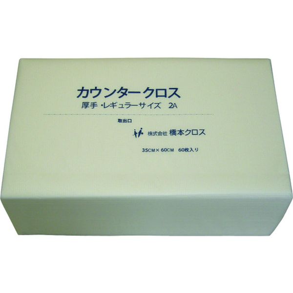 【メーカー在庫あり】 (株)橋本クロス 橋本 カウンタークロス(レギュラー)厚手 ホワイト (60枚×9袋＝540枚) 2AW JP店
