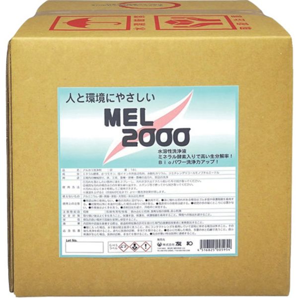 【メーカー在庫あり】 (株)友和 友和 MEL-2000 バックインボックス 18L 404113 JP店