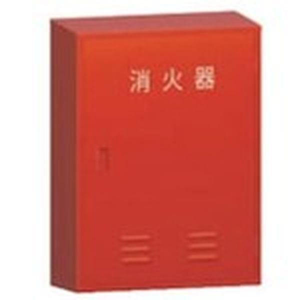 【メーカー在庫あり】 モリタ宮田工業(株) MORITA 消火器格納箱 10型3本用 NB3 JP店｜株式会社ヒロチー商事 店