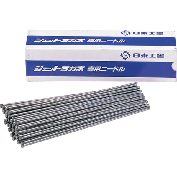 【メーカー在庫あり】 日東工器(株) 日東工器 ジェットタガネ用ニードル Φ2X150L 100本入り 90101 JP店