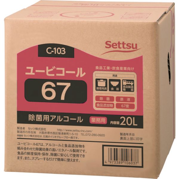 【メーカー在庫あり】 セッツ(株) Settu ユービコール67 20L(C-103) C103 JP店