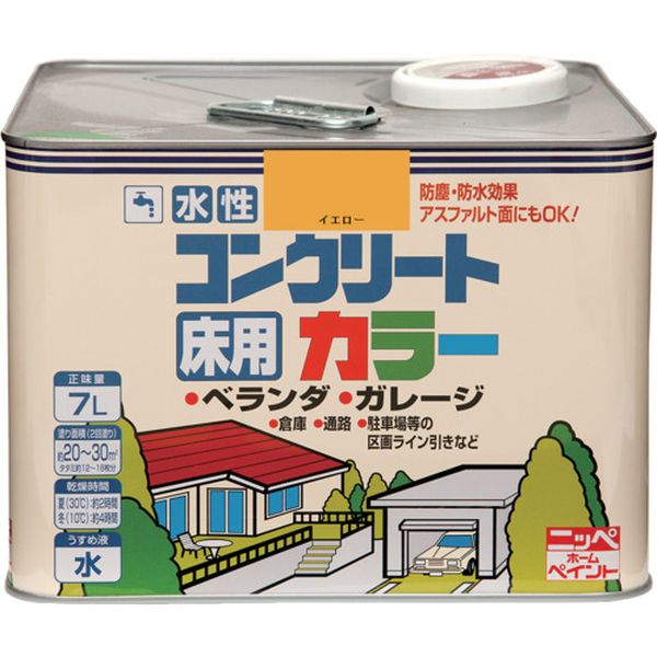 【メーカー在庫あり】 水性コンクリートカラー 7L イエロー HPT210-7 4976124091025 JP店