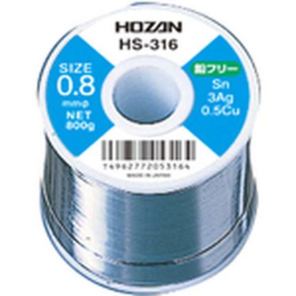 【メーカー在庫あり】 HS316 ホーザン(株) HOZAN ハンダ 800g HS-316 JP店
